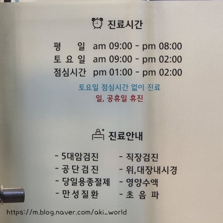 까치산내과 이미지
