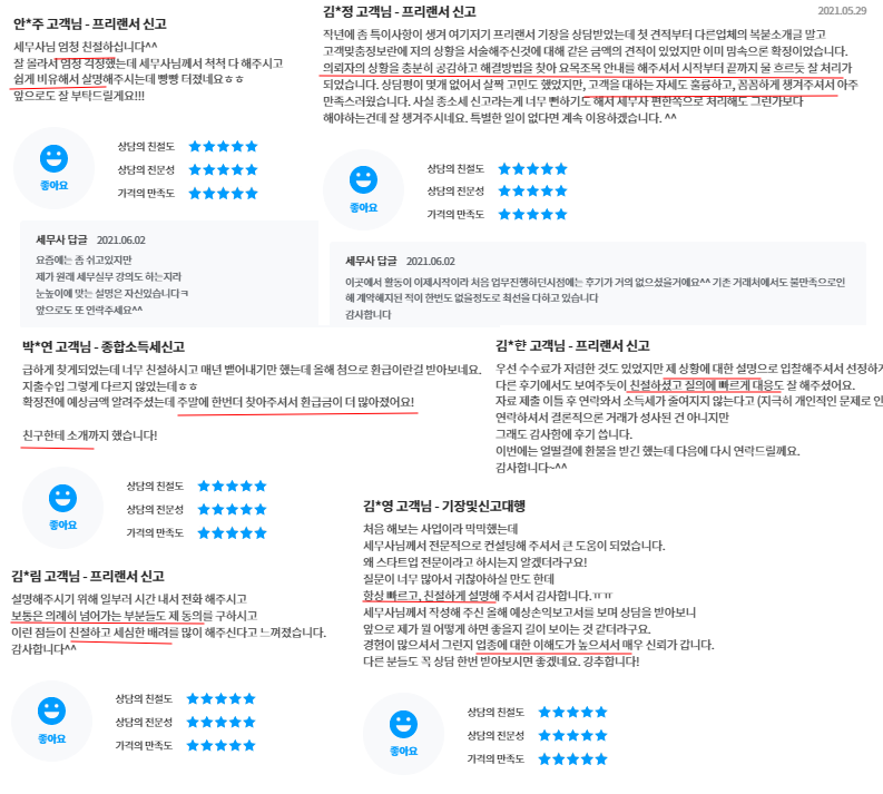세무법인다승 이미지