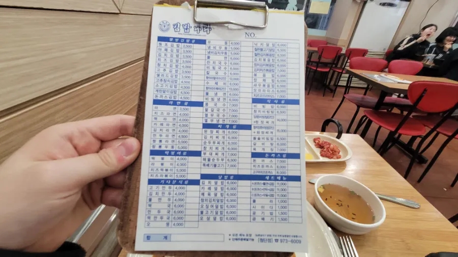 김밥나라 이미지