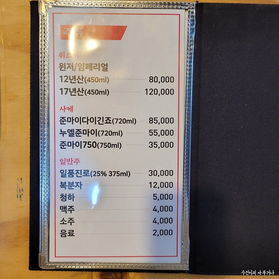 호참치&초밥 이미지