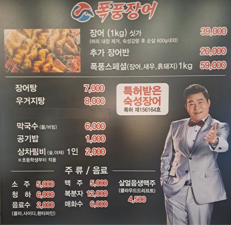 장어랑흙돼지 이미지