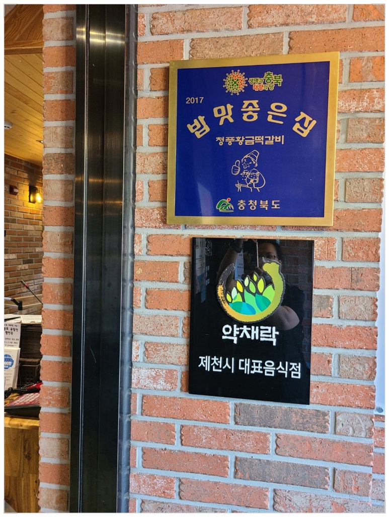 청풍위생 이미지