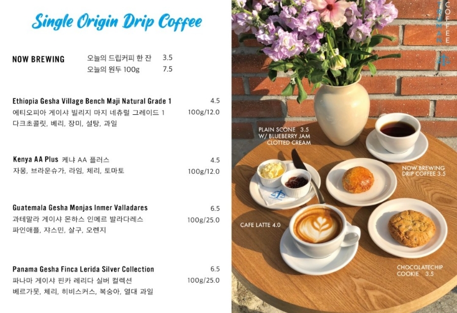 트루먼커피 이미지