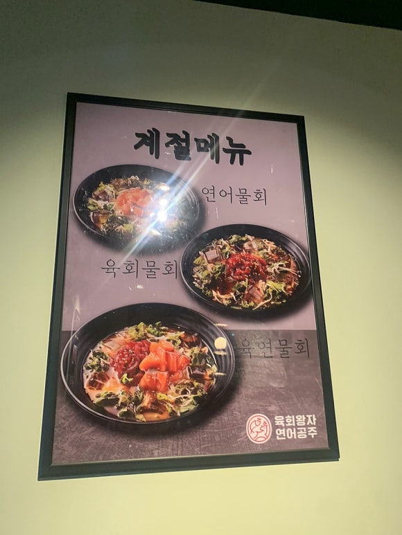 육회왕자연어공주 이미지