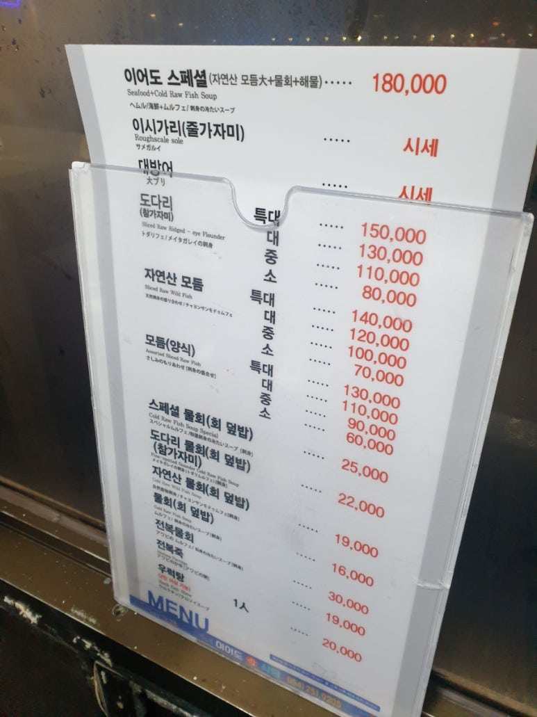 이어도회식당 이미지