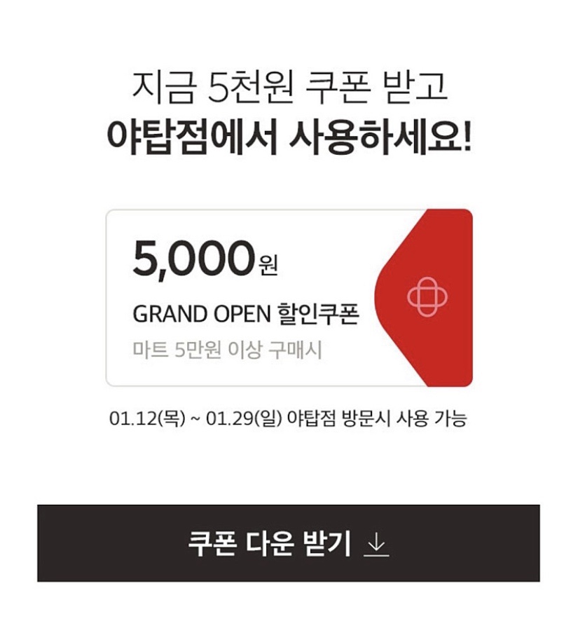 폴햄홈플러스 이미지