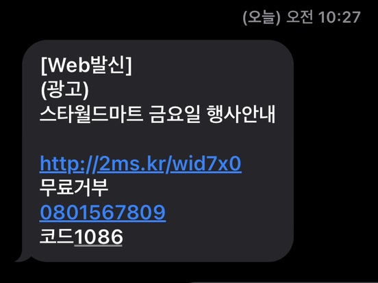 스타식자재마트 이미지