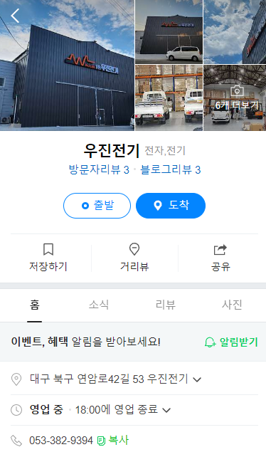 우진소방 이미지