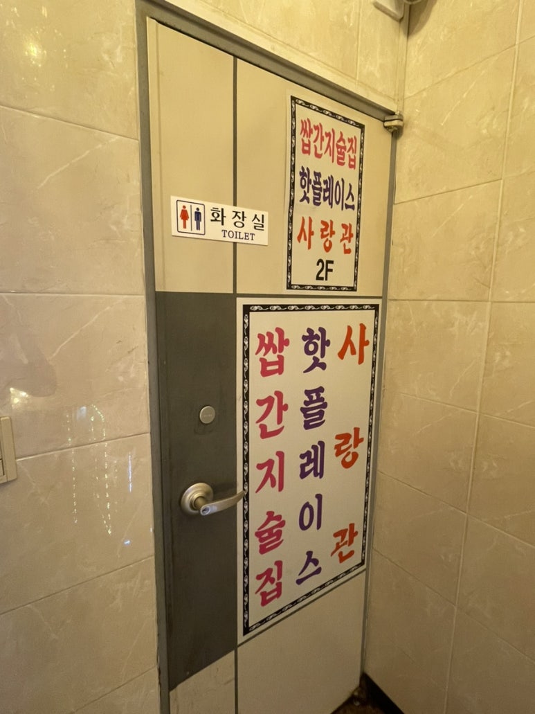 사랑관인천구월점 이미지