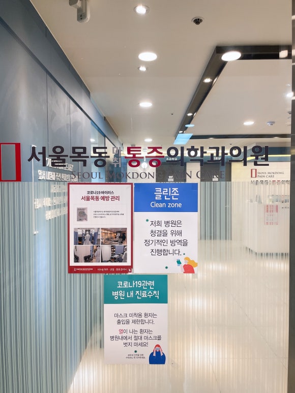 편안한통증의학과의원 이미지