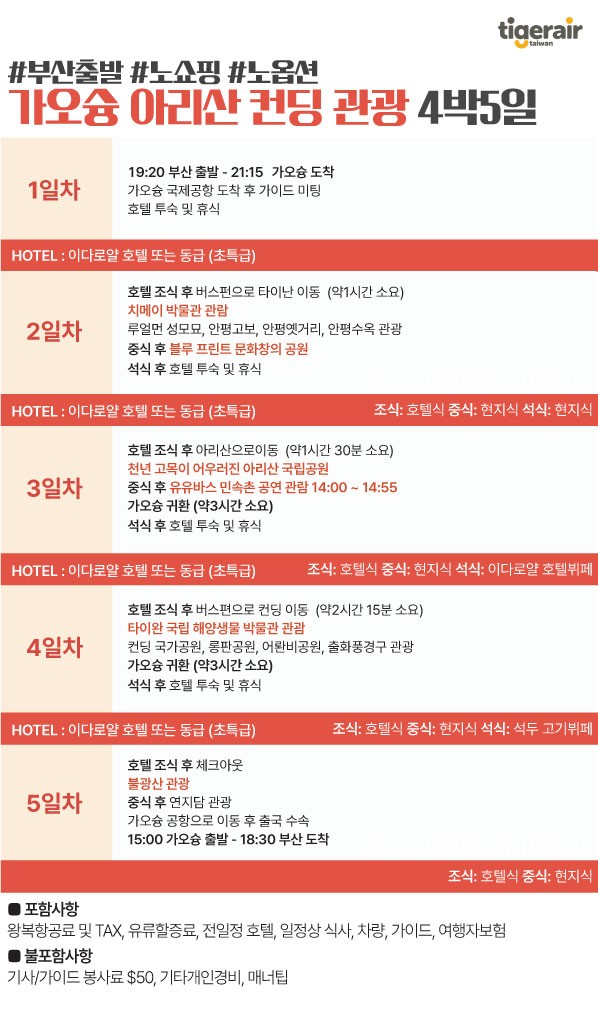 유유관광 이미지