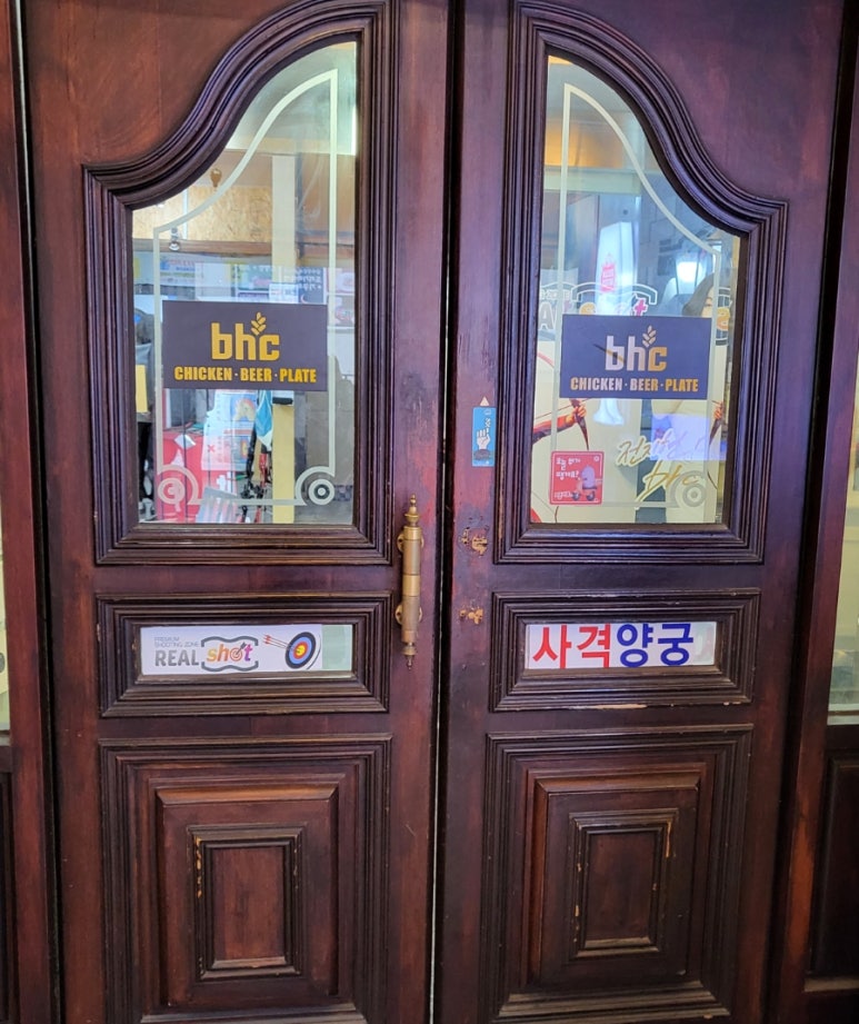 bhc 치킨대학로본점 이미지