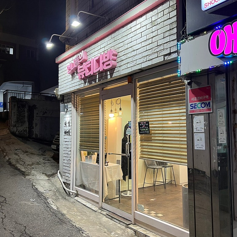 미인다방 이미지