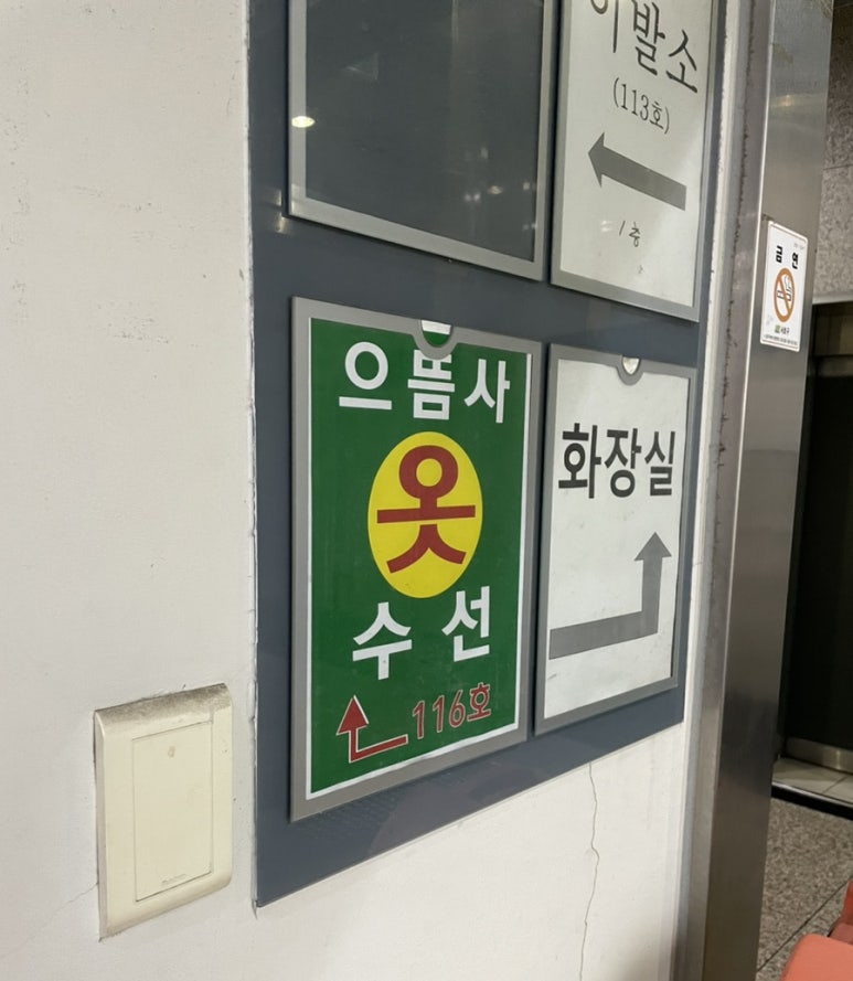 으뜸사 이미지