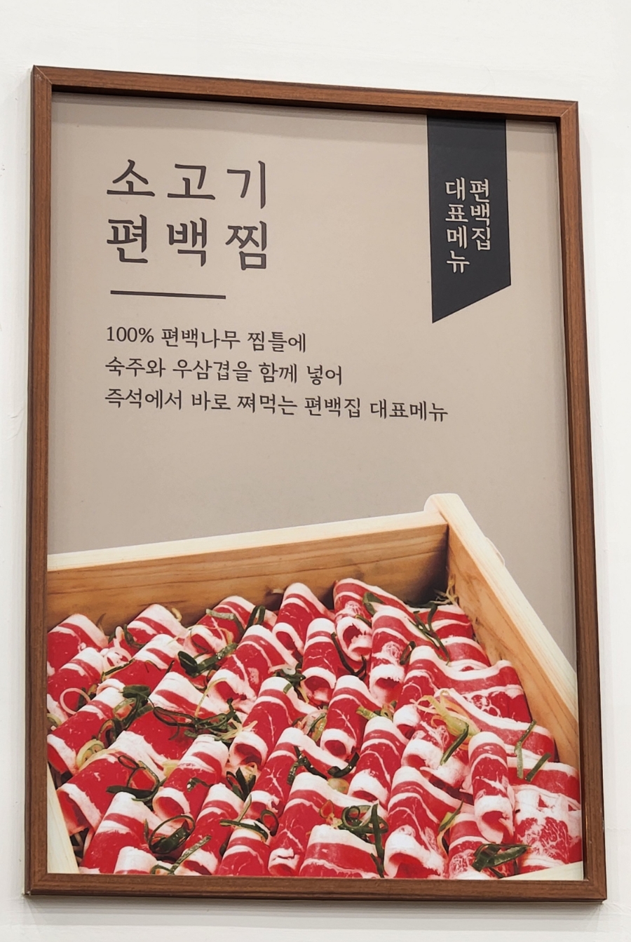 편백집롯데몰 이미지