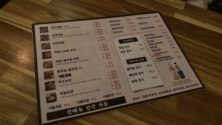 야우보쌈 이미지