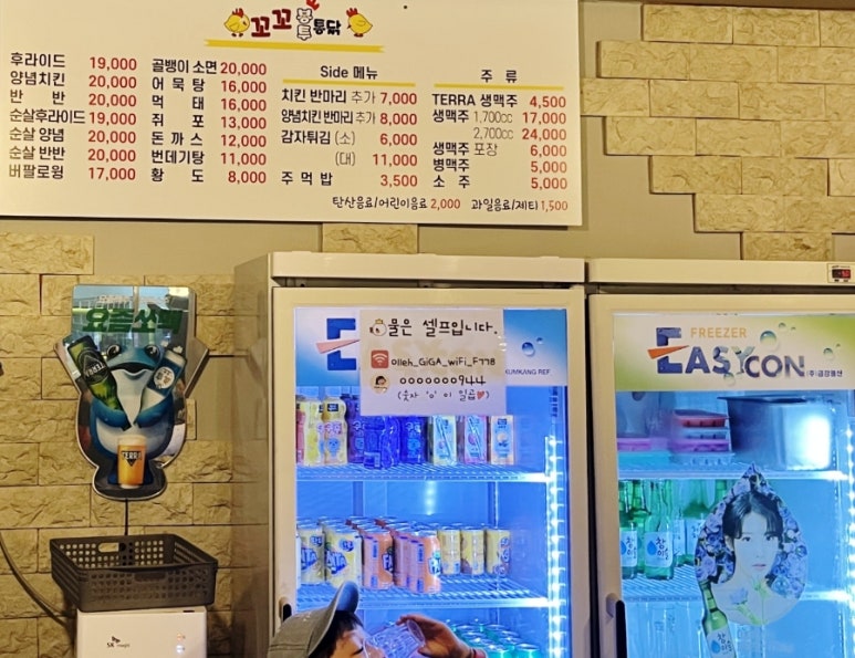 꼬꼬통닭식당 이미지