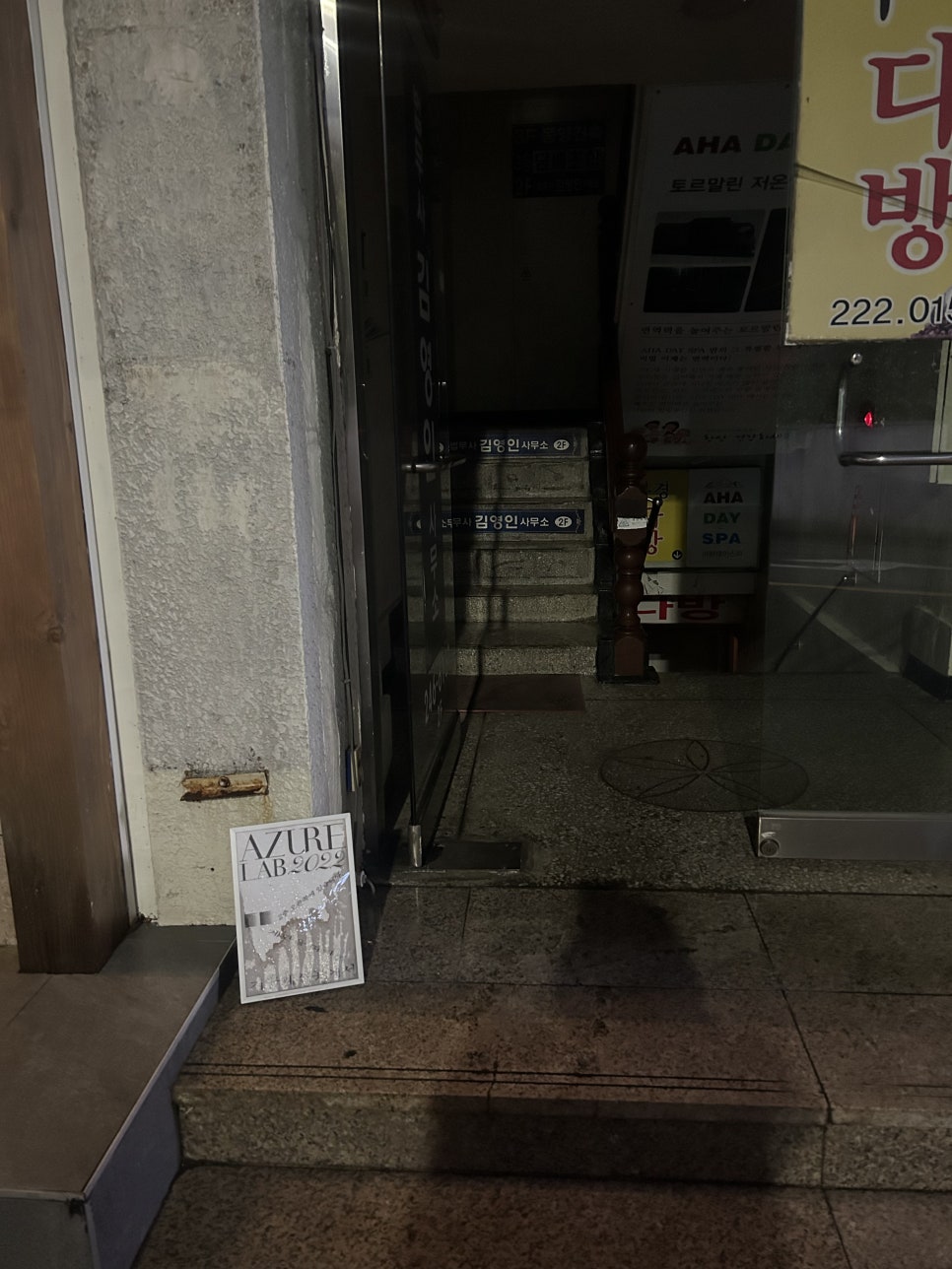 아주르랩2022 이미지