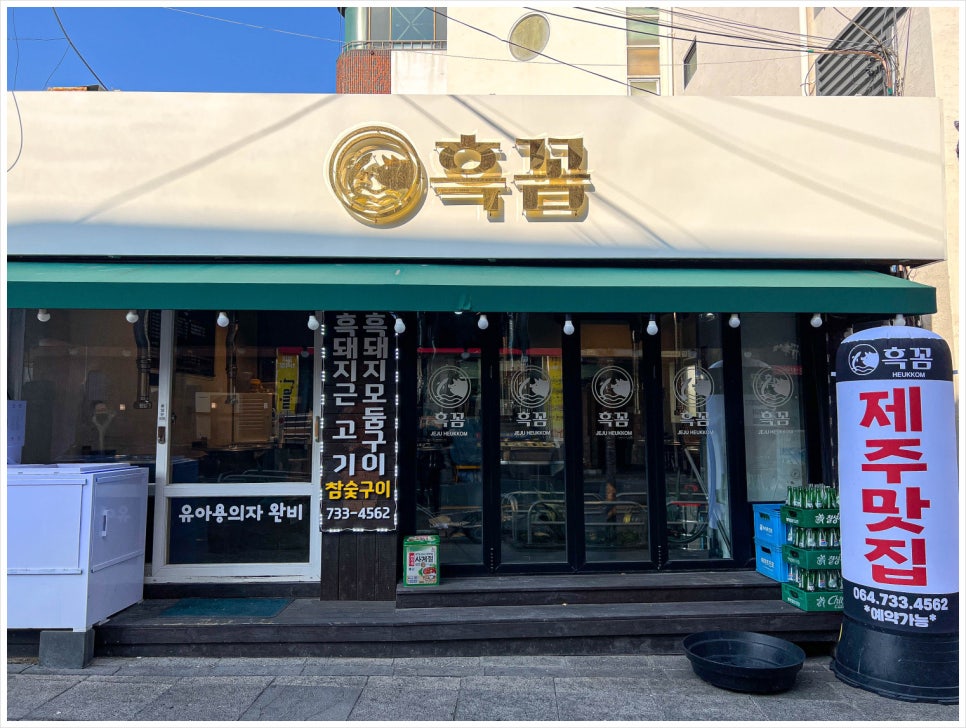흑꼼 이미지