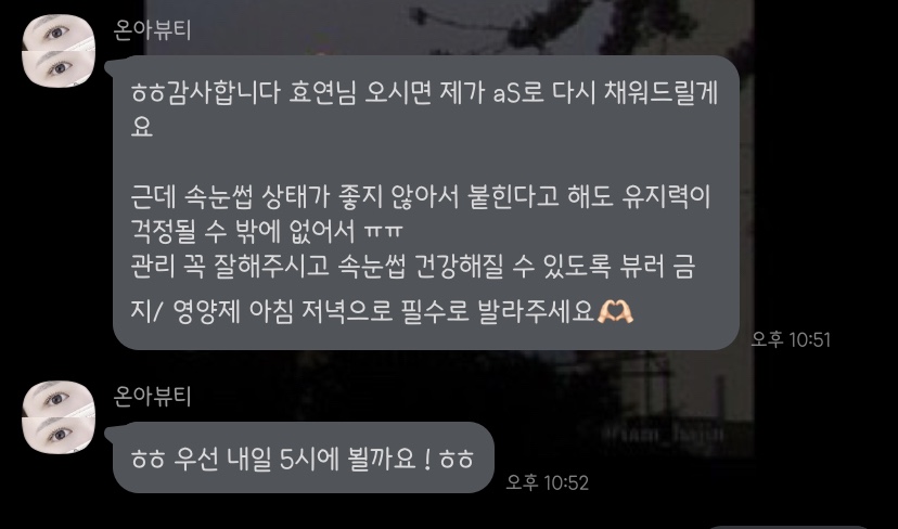 온아뷰티 이미지