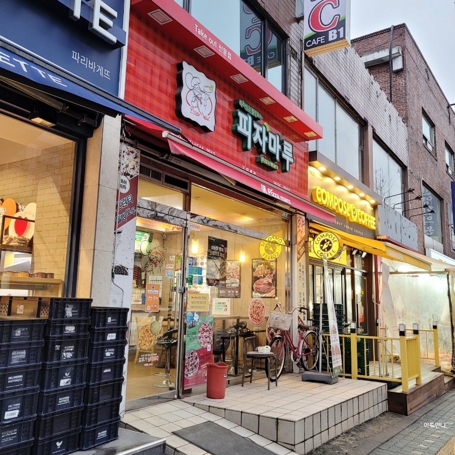피자마루 곰달래점 이미지