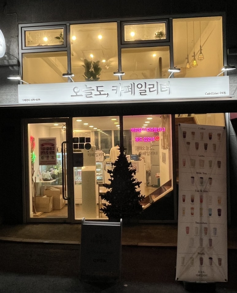 카페일리터(Cafe 1 Liter) 이미지
