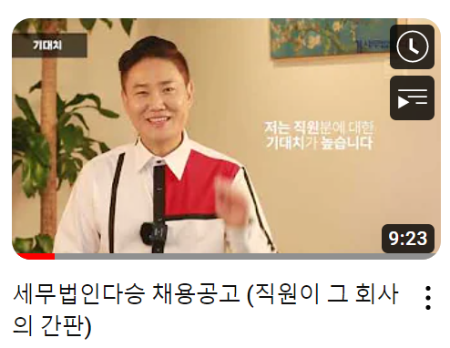 세무법인다승 이미지