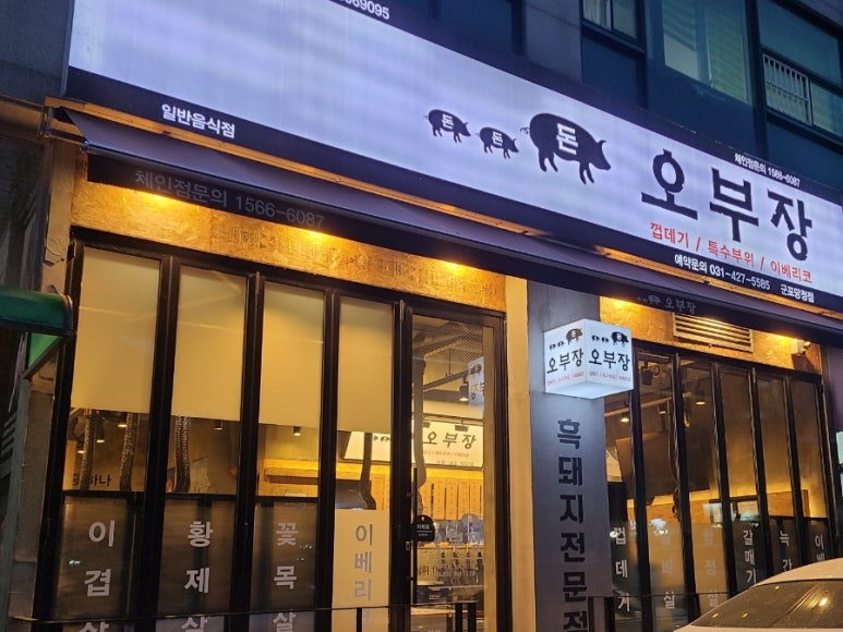 돈돈돈오부장 이미지
