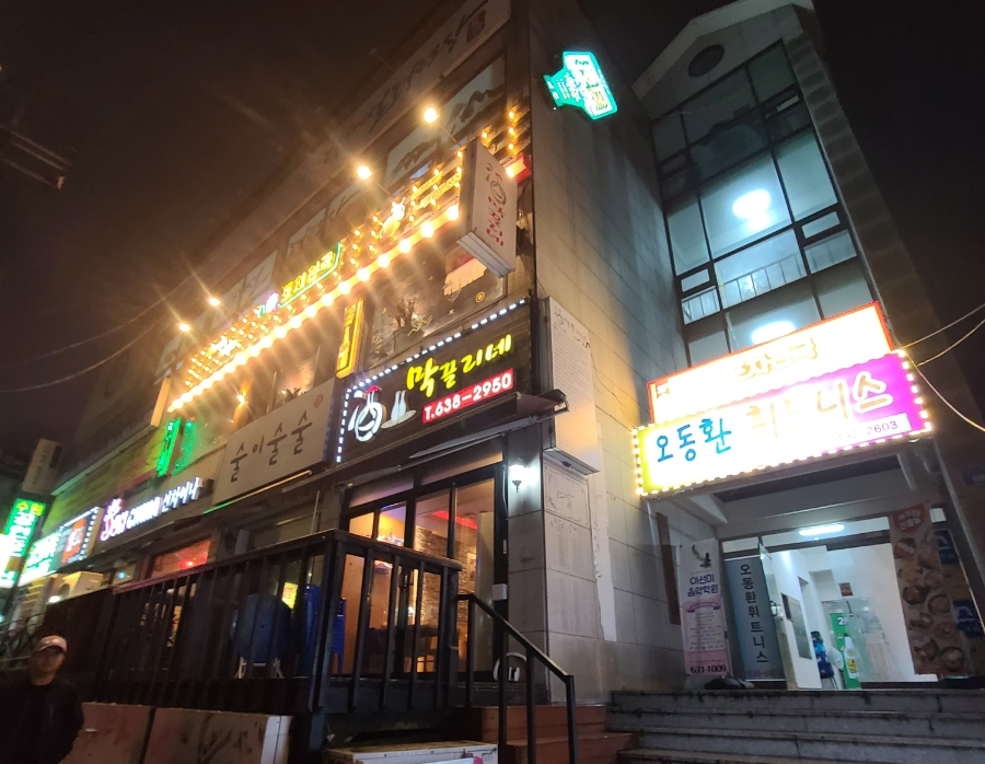 포차천국 이천송정점 이미지