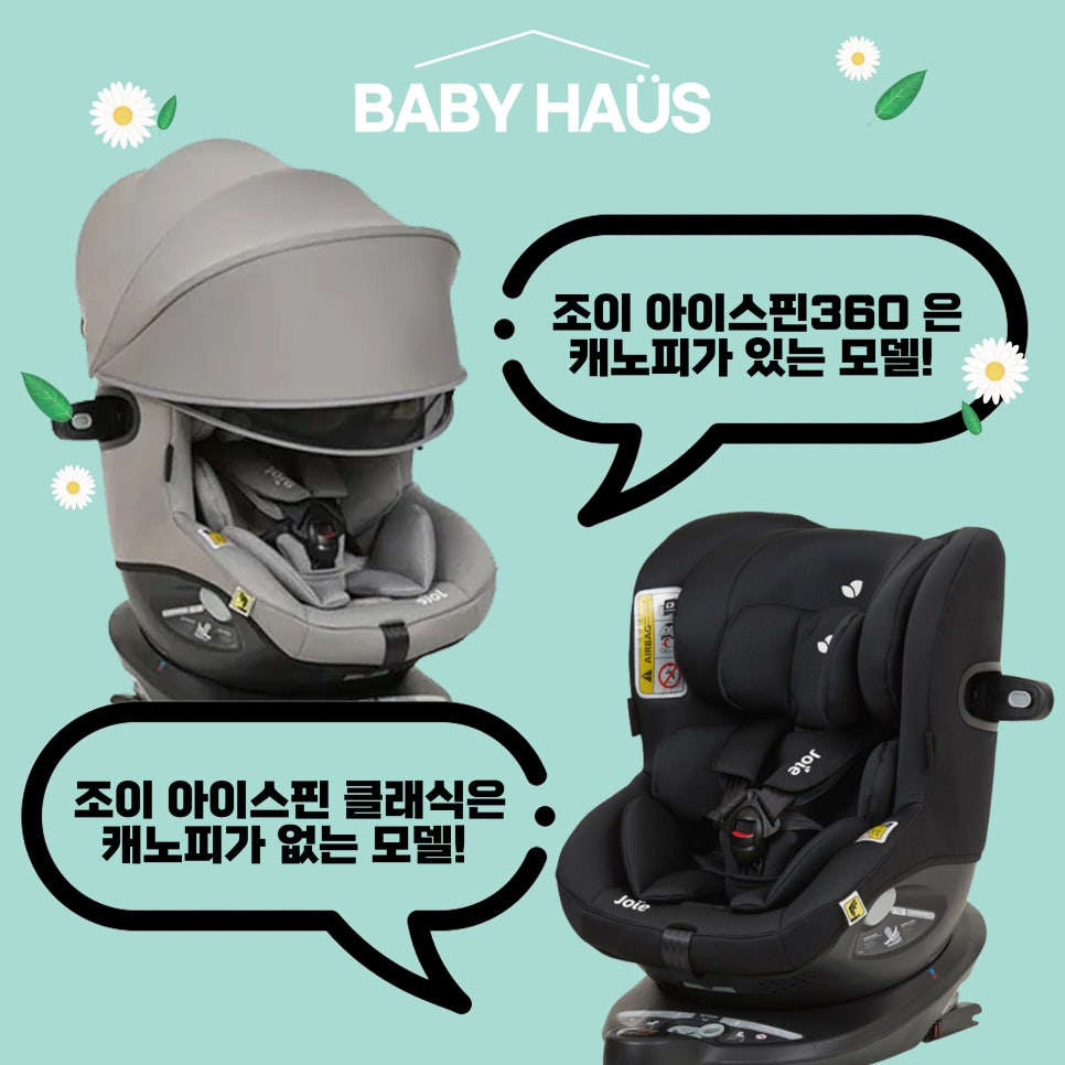 베이비하우스청주점 이미지