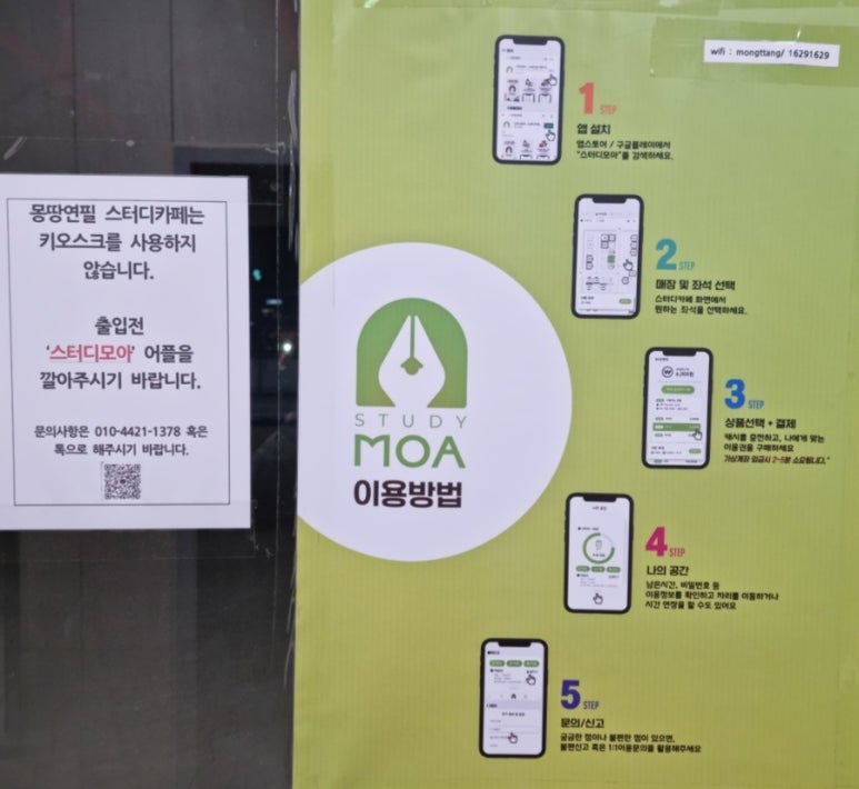 몽땅연필스터디카페청주 이미지