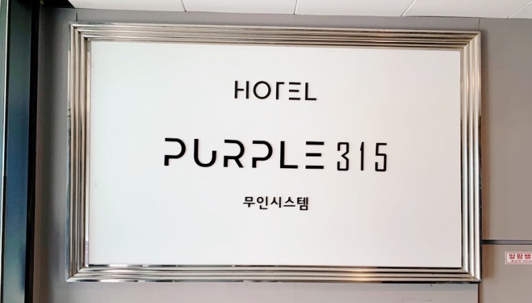 퍼플315 이미지