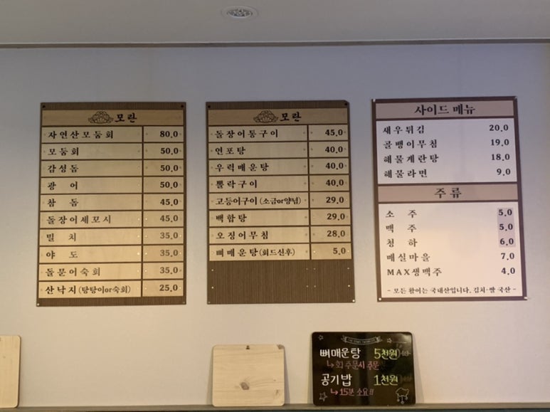 장금이포차 이미지