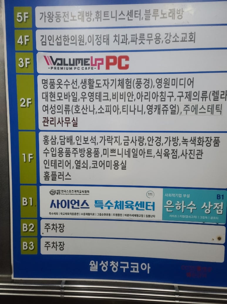 한국그룹운동개발원 이미지