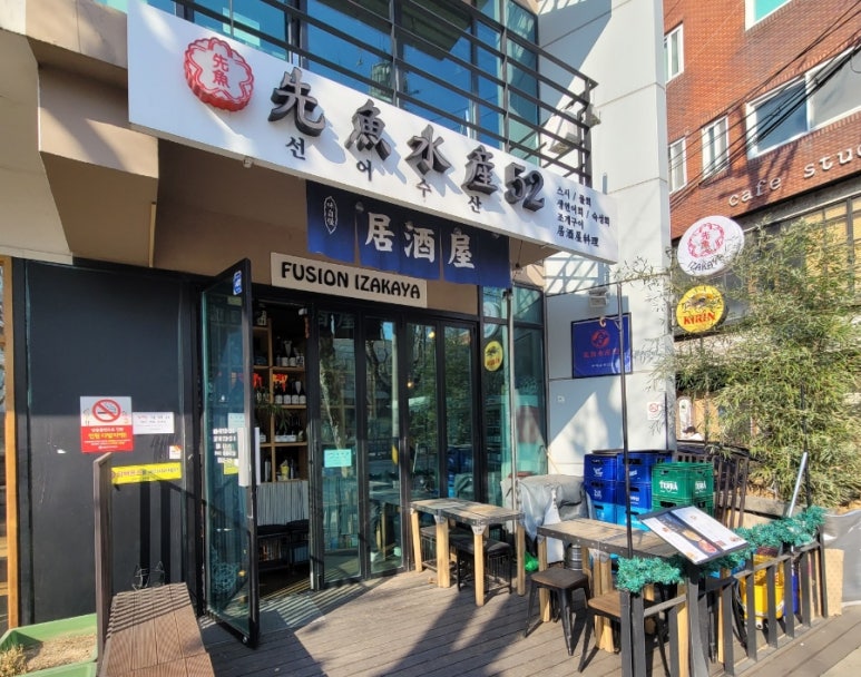 선어수산52 이미지