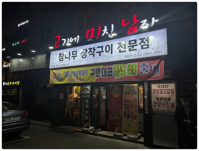 광명주유소 이미지