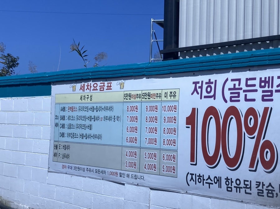 골든벨주유소 이미지