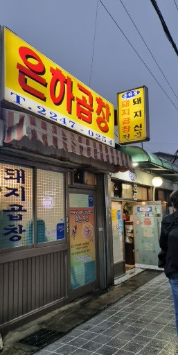 전농조개 이미지