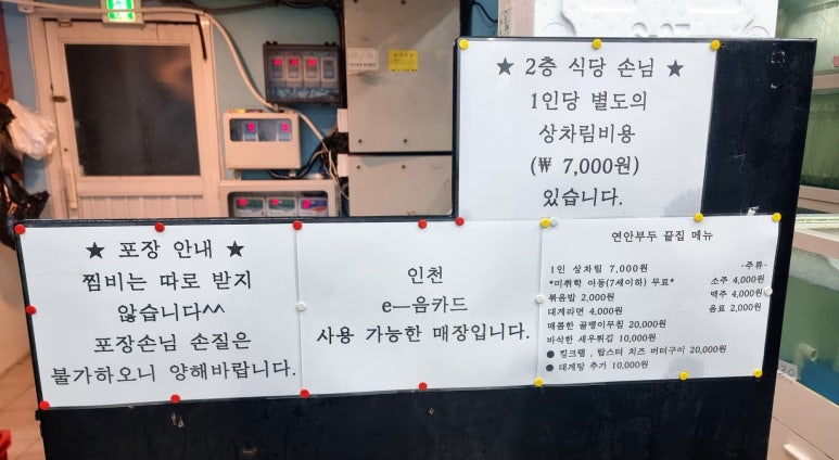 인천상회수산 이미지