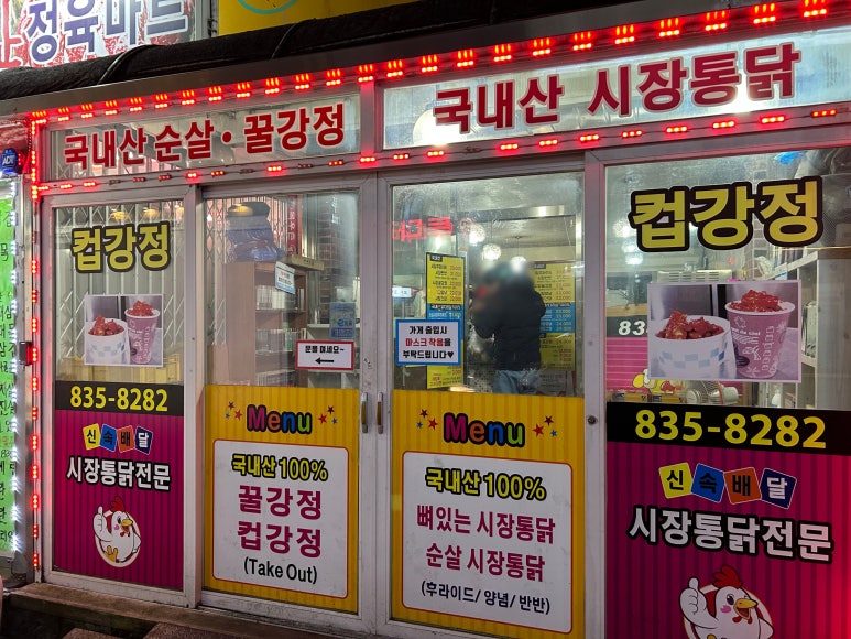 훼미리통닭 이미지
