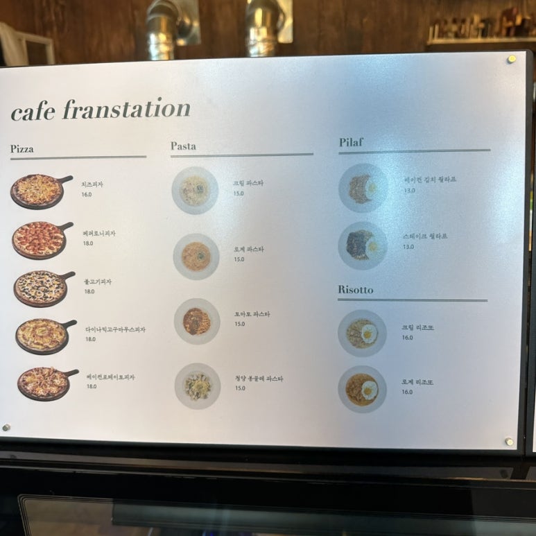 프란스테이션 이미지