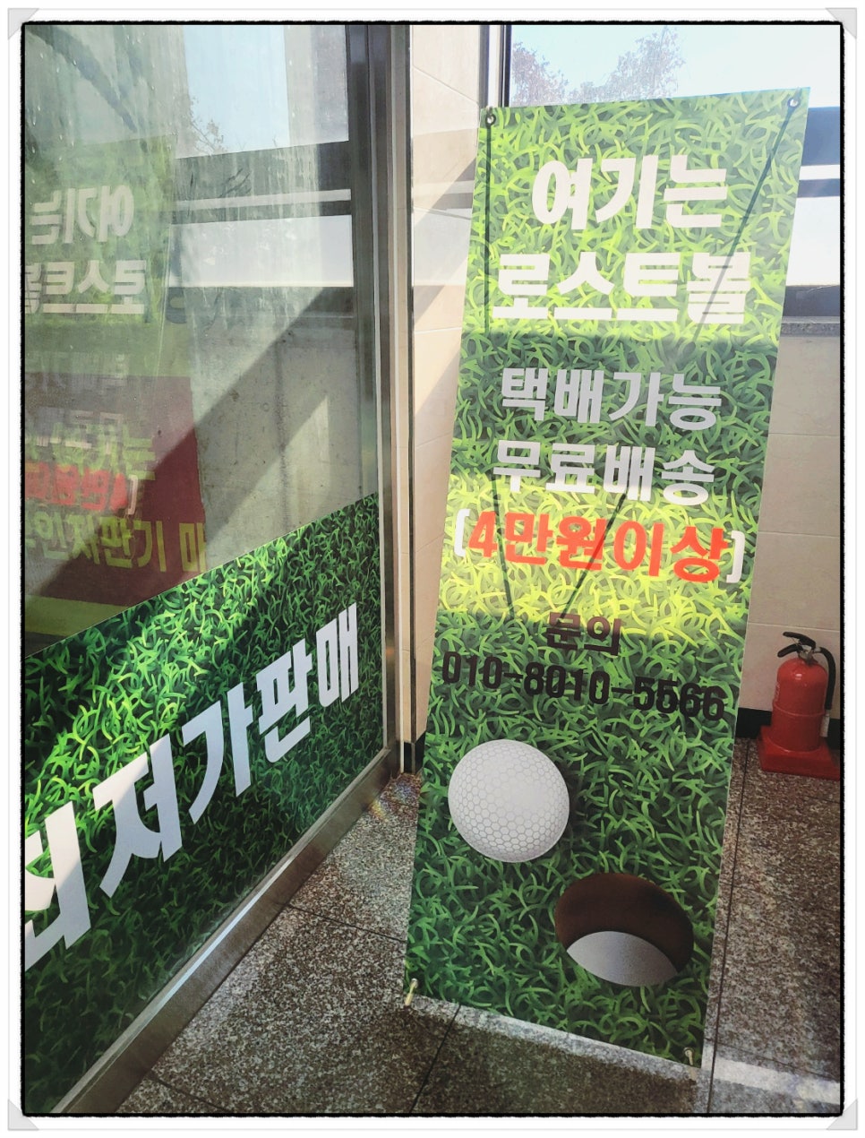 여기는로스트볼 이미지