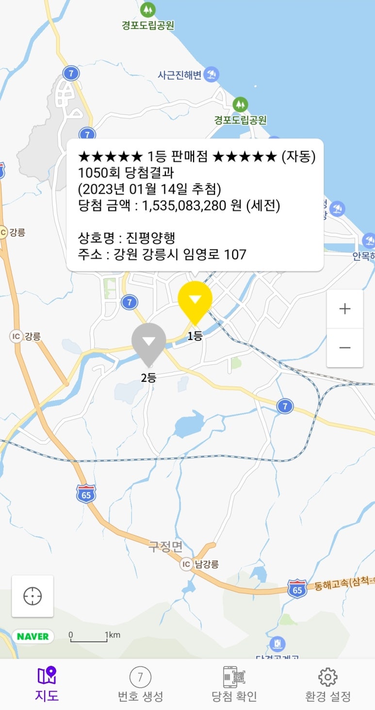 로또복권짱 이미지