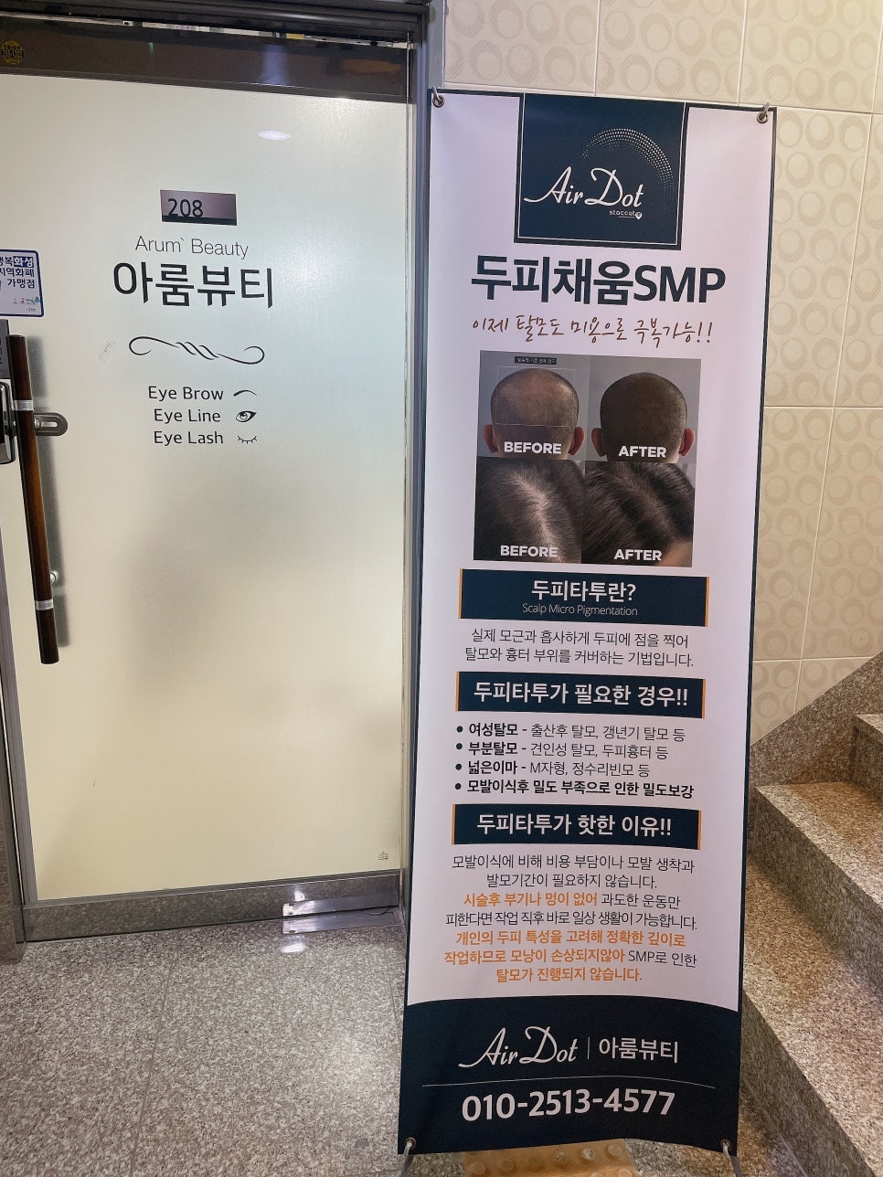 아룸뷰티 이미지