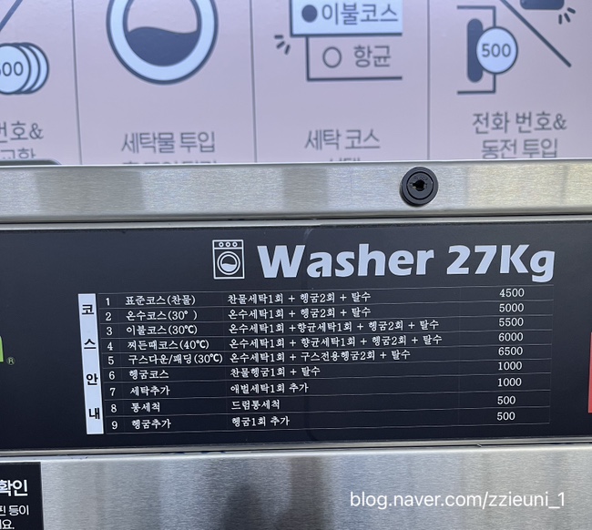 버블맨24시빨래방 이미지