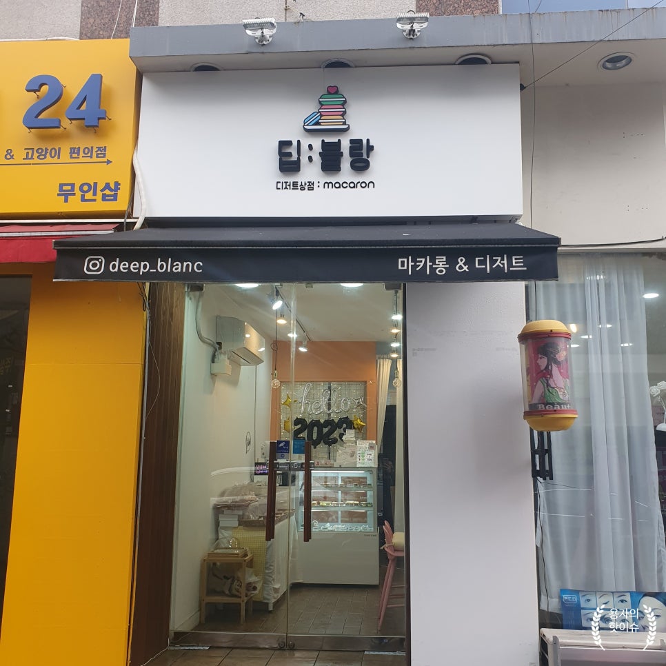 딥블랑 이미지