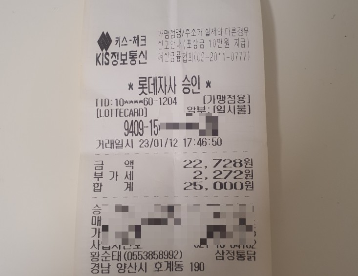 삼정통닭 이미지