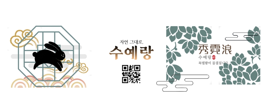유진수예 이미지