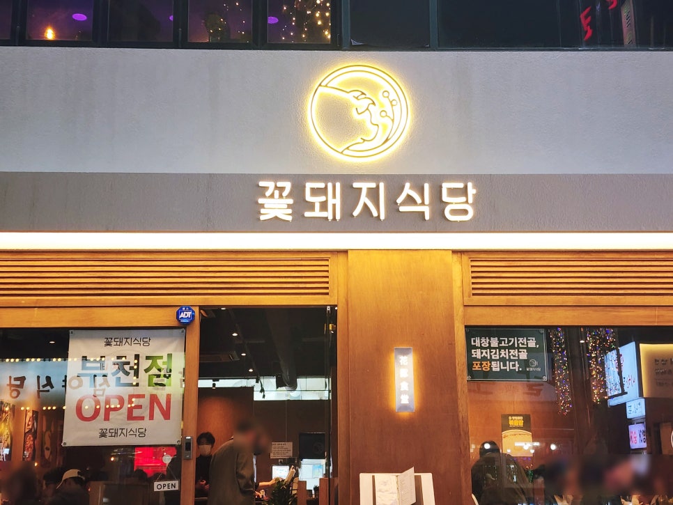 세븐일레븐(부천중동점) 이미지