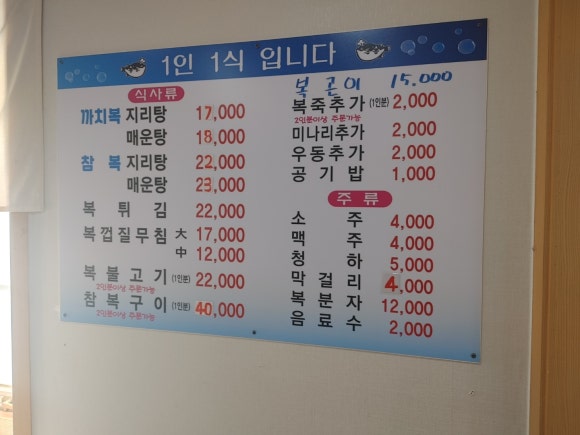 착한복집 이미지